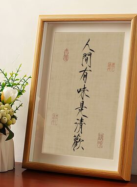 人间有味是清欢励志书法摆件
