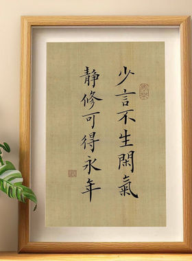 书法摆件装饰画相框摆台
