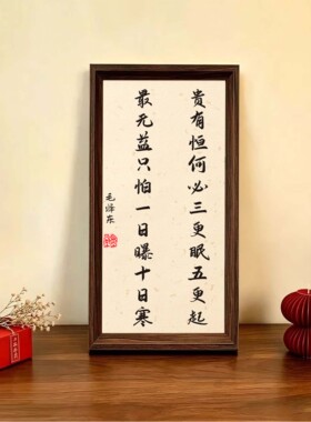 摆台座右铭名字语录励志摆件