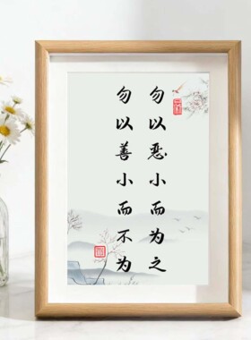 相框桌面文字装饰画摆件挂画