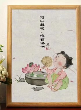 何以解忧唯有退休摆台摆件相框