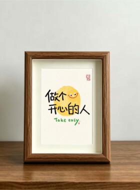 温暖治愈相框摆件装饰画桌面摆台