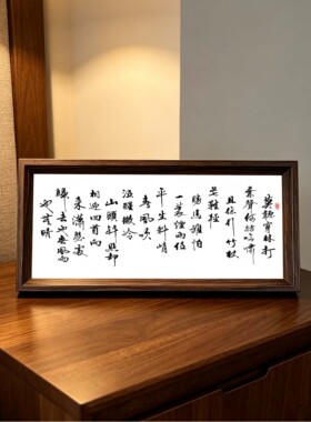 座右铭字画摆件办公室桌面装饰画
