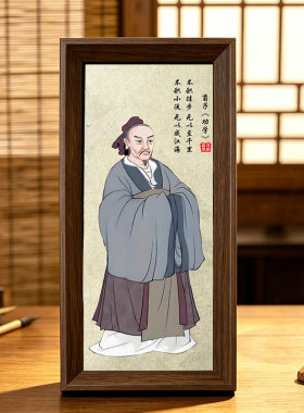 先秦儒家荀子画像相框