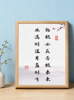 书法相框摆台桌面客厅装饰摆件