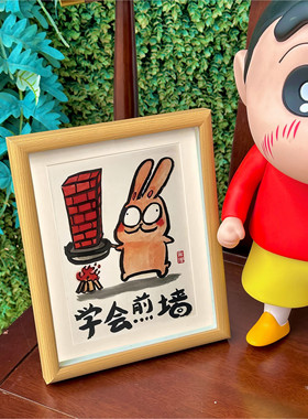 学会煎墙搞笑桌面摆件生日礼物