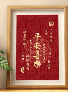 日进斗金书法摆件桌面相框摆台