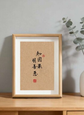客厅玄关桌面摆台装饰画挂画