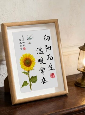 书法相框摆件定制文案装饰画摆台