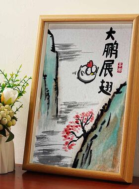 大鹏展翅图名家真迹搞笑书法字画