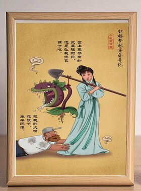 搞笑书法相框摆台房间装饰