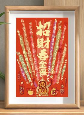 招财吞金兽摆件ins桌面相框摆台