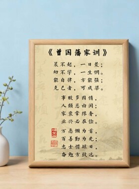 自律座右铭书房桌面摆台装饰画