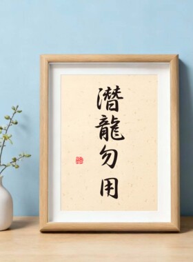 摆件客厅卧室创意挂画文艺礼物