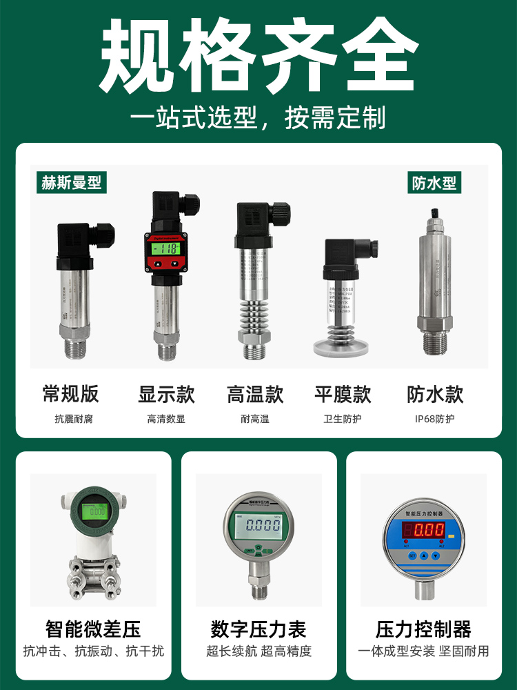 压力变送器传感器恒压供水带数显高精度4-20ma气压液压油压SP01V2 - 图2