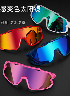 skullrider骑行变色眼镜