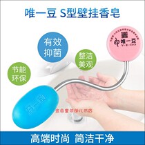 Unique Bean Wall-mounted Soap Kindergarten Handwashing Soap Clean Bacteriostatic Germicidal Children Special