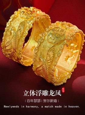 古法金色浮雕龙凤手镯