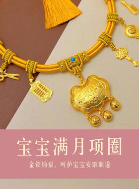 周岁双层编织项圈仿真金锁婴儿满