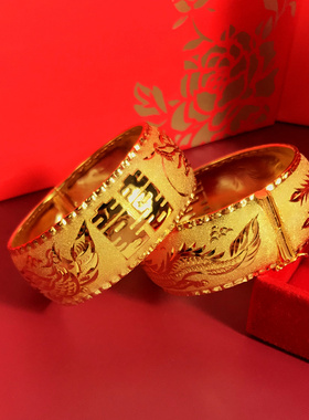 结婚新娘风双喜沙金龙凤手镯