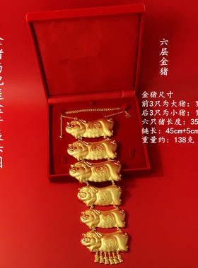 霸气三层猪牌镀金项链新娘结婚
