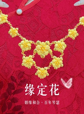 镀金结婚项链仿真三金首饰