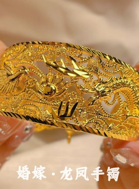 新娘结婚龙凤手镯镀金