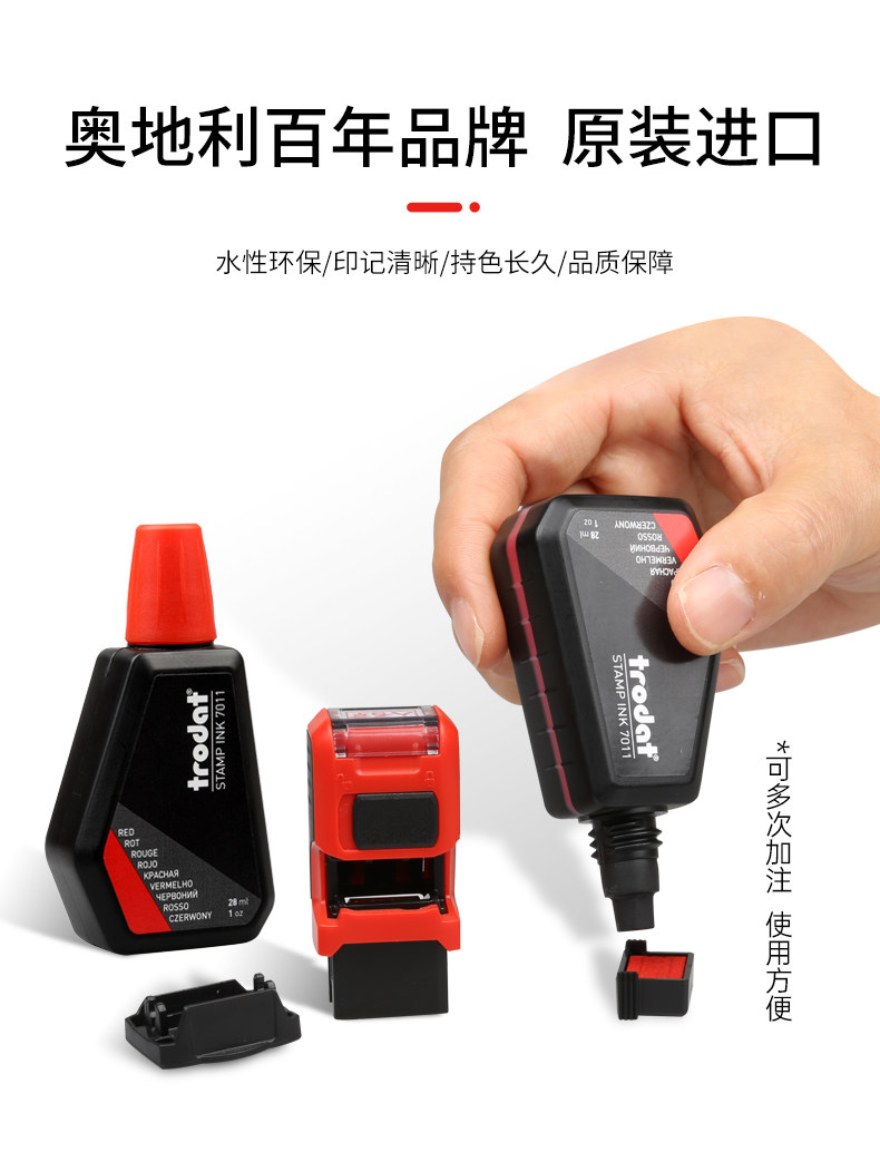 批发卓达7011回墨印油补充墨水财务办公红色水性印章专用油墨翻斗_虎窝淘