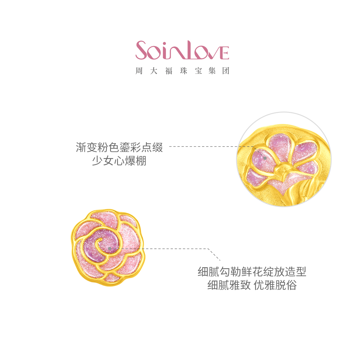 周大福SOINLOVE宝藏女孩茶话会蝴蝶粉韵黄金转运珠配绳生日礼物 - 图0