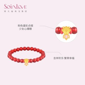 周大福SOINLOVE 鸿运锦鲤黄金红玉髓手串手链VR1265情人节礼物