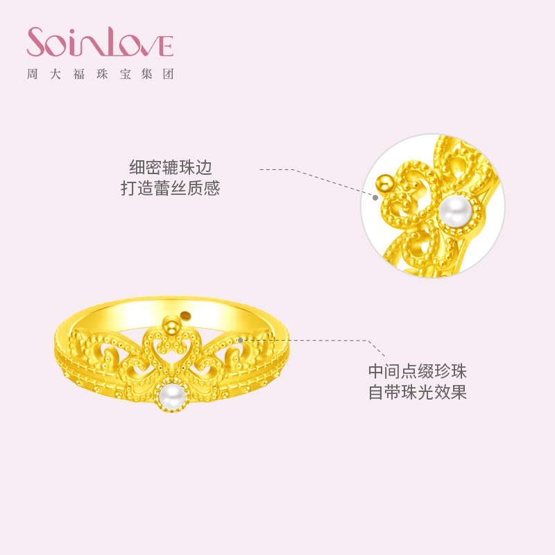 周大福SOINLOVE 圆舞曲皇冠黄金珍珠戒指VR1084