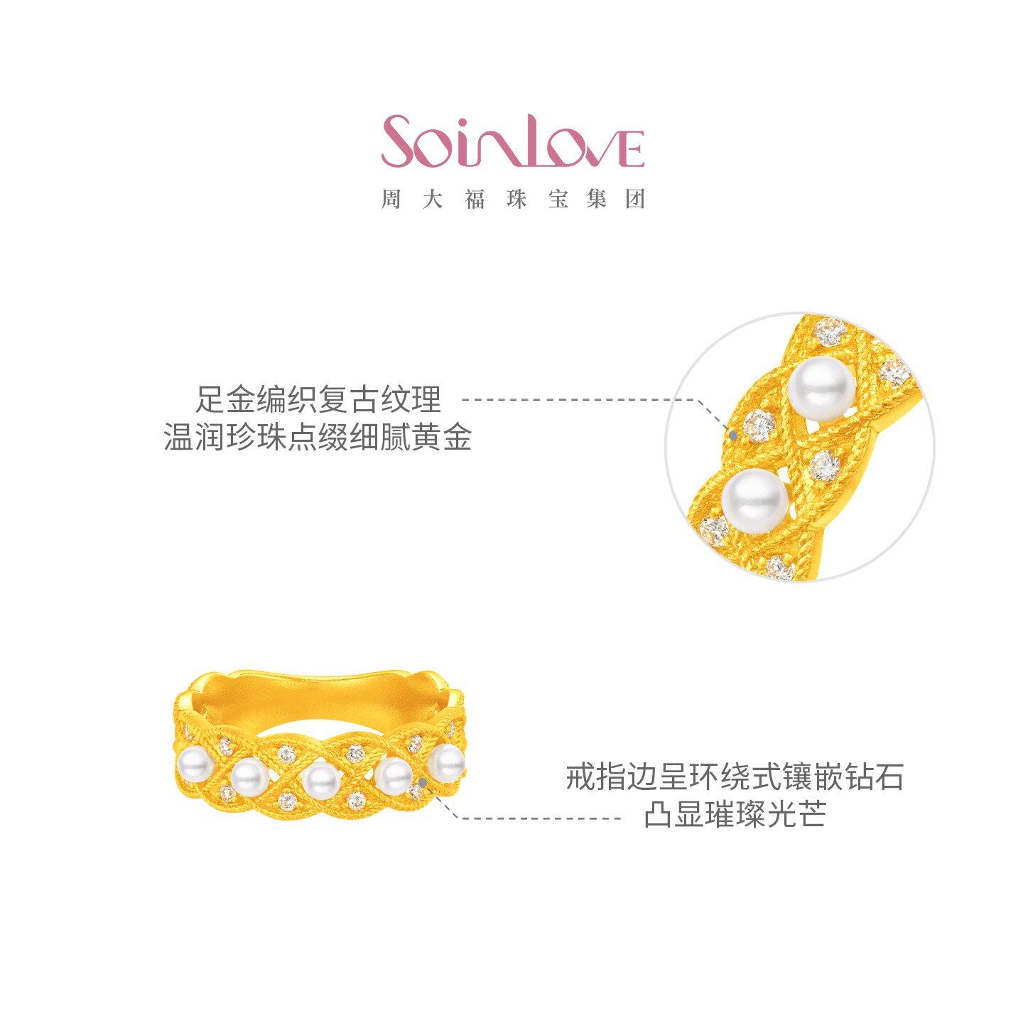Chow Tai Fook SOINLOVE Muse Series Gold Diamond Pearl Ring Princess Ring