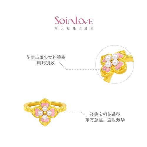 周大福SOINLOVE 蜜粉金十里红妆芳华灼灼黄金珍珠戒指生日礼物 - 图2