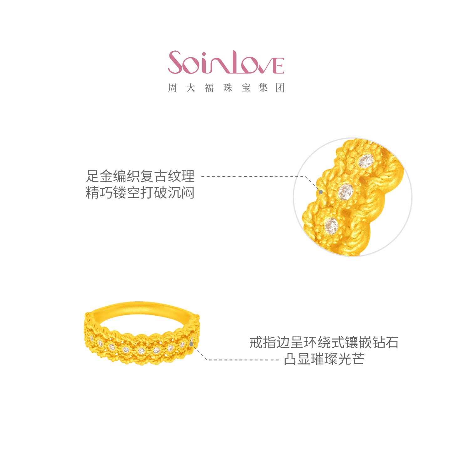 Chow Tai Fook SOINLOVE Muse series gold and diamond ring VRU1648