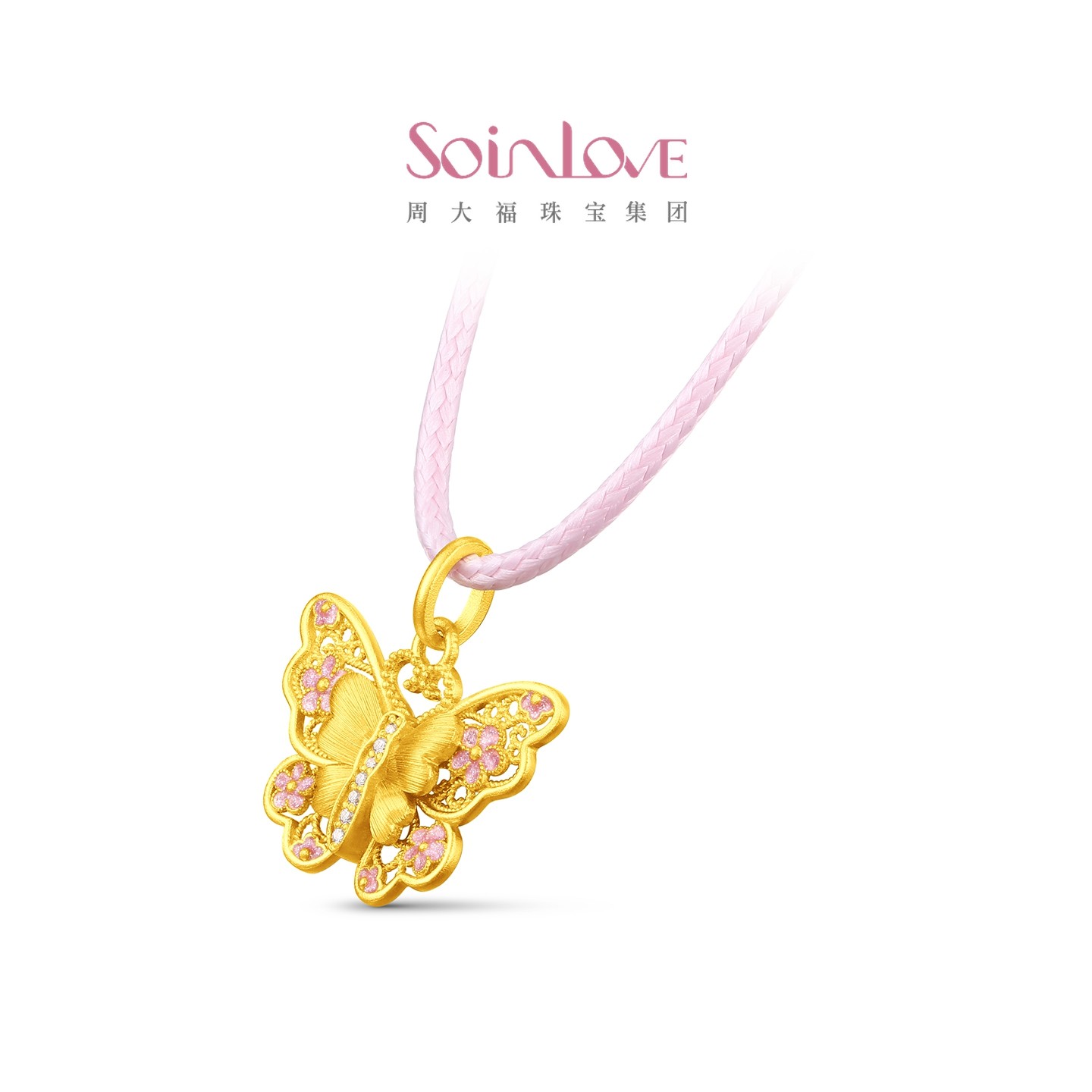 周大福SOINLOVE十里红妆系列花间蝶梦足金黄金钻石吊坠配绳VRU97,淘宝优惠券,粉丝福利购,淘宝优惠卷