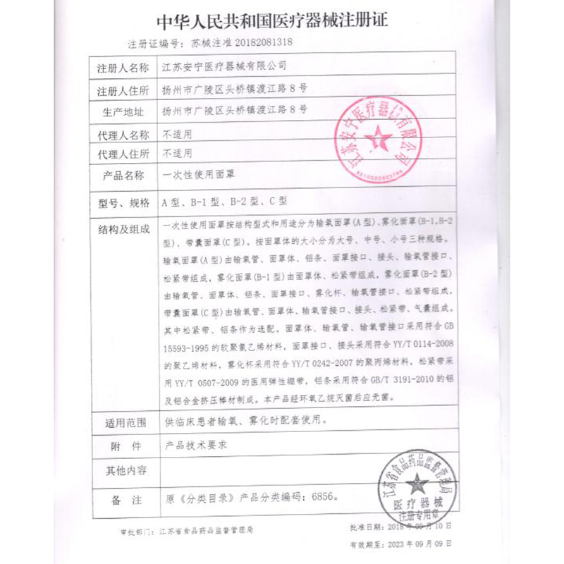 一次性氧气面罩吸氧管输氧面罩呼吸面罩成人儿医用高原吸氧面罩 - 图1