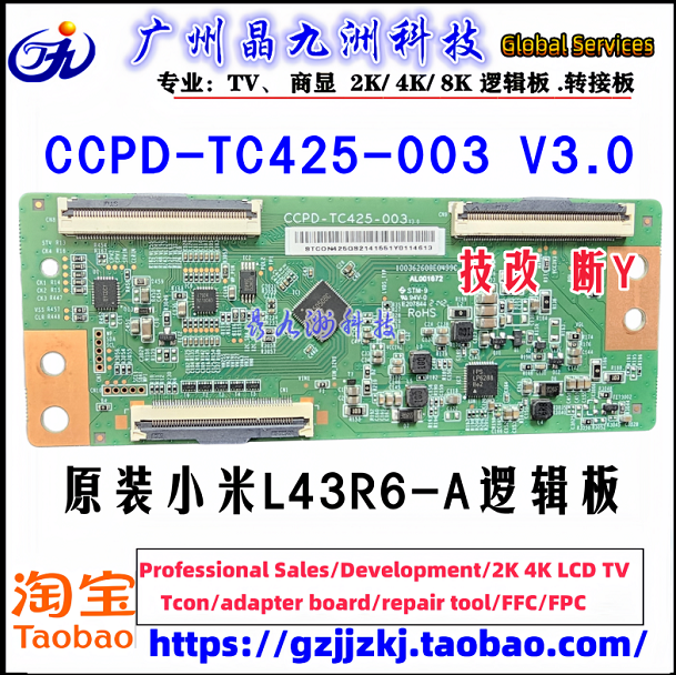 全新逻辑板技改 TC.P430FHDLV1D.3 CC430LV1D/2D N2TP430FHDLV1D - 图2