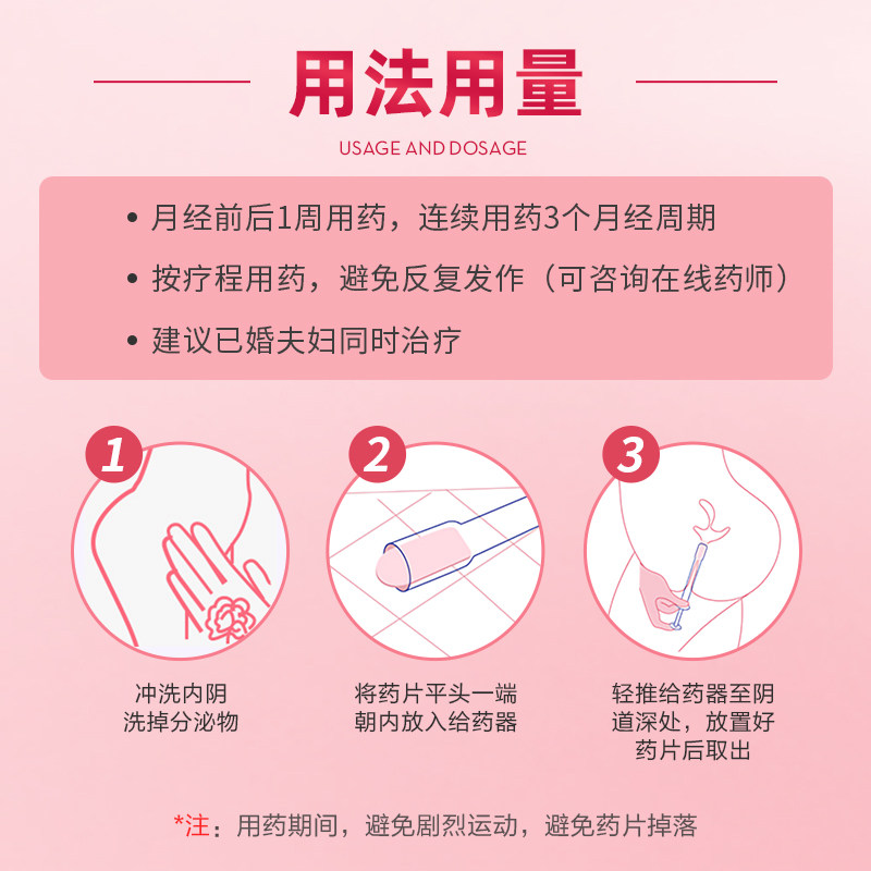 阴片道片栓剂妇科药阴道栓克霉唑 恩威妇科用药