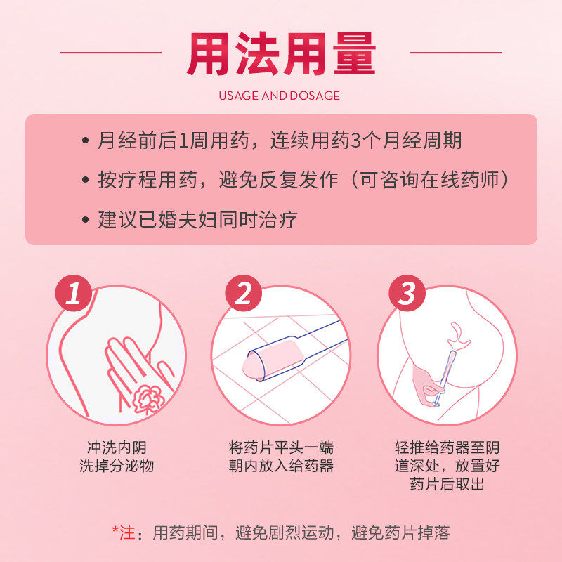 克霉唑阴道片正品克霉唑栓霉菌阴道炎妇科用药乳膏官方旗舰店,淘宝优惠券,粉丝福利购,淘宝优惠卷