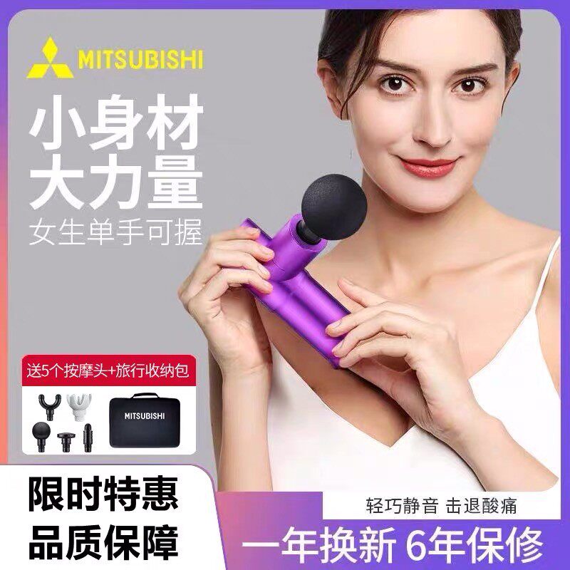 日本三菱筋膜枪迷你按摩器肌肉放松家用理疗经膜抢mini电动女颈膜,淘宝优惠券,粉丝福利购,淘宝优惠卷