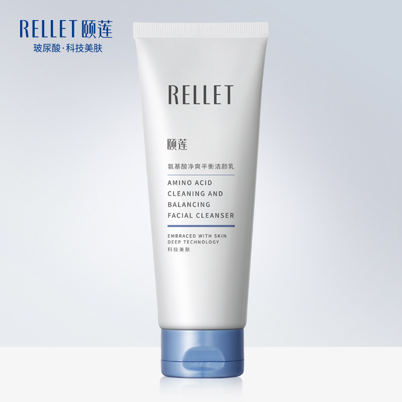 福瑞达颐莲氨基酸深层清洁洗面奶 福瑞达化妆品洁面