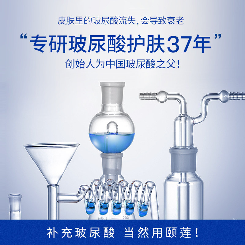 福瑞达颐莲玻尿酸补水舒缓爽肤水 福瑞达化妆品化妆水/爽肤水