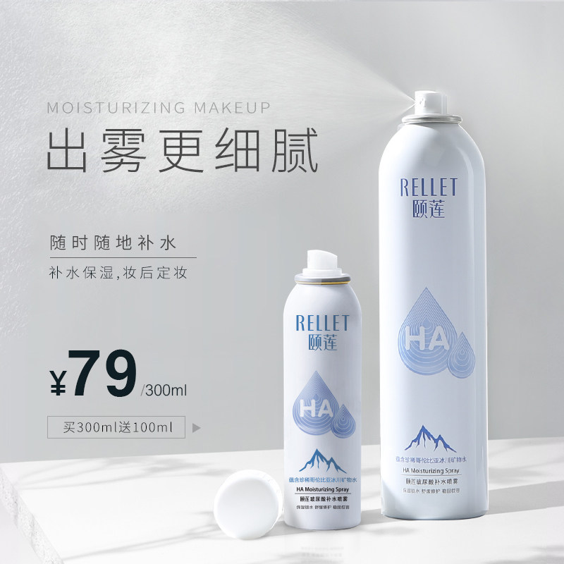 福瑞达颐莲玻尿酸补水舒缓爽肤水 福瑞达化妆品化妆水/爽肤水