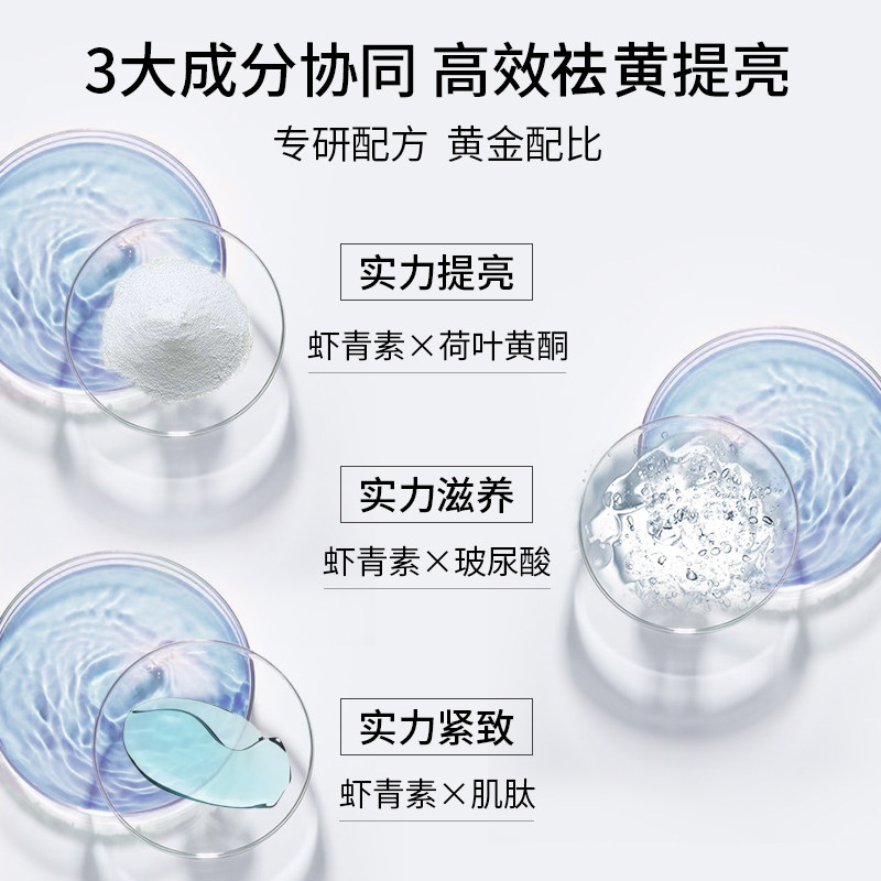 福瑞达颐莲虾青素焕能修护精华液 福瑞达化妆品液态精华