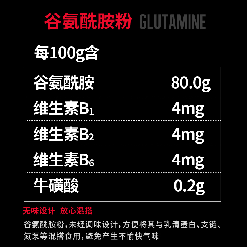 海德力谷氨酰胺粉健身运动恢复肌肉酸痛健身男女营养200g - 图1