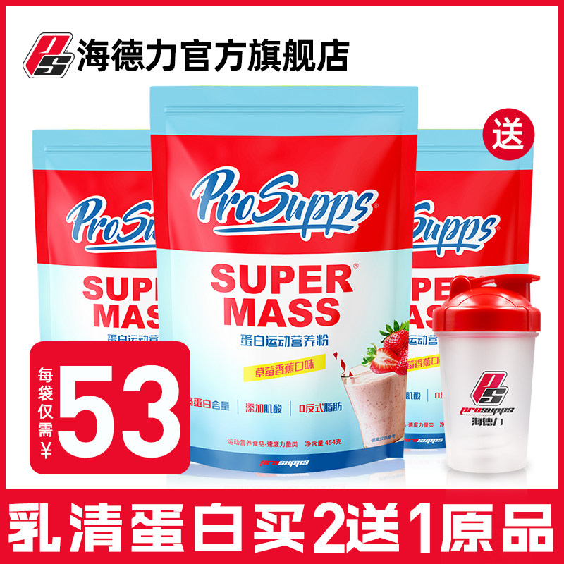 海德力增肌粉怎么样？海德力蛋白质粉的功效与作用-购买使用评测