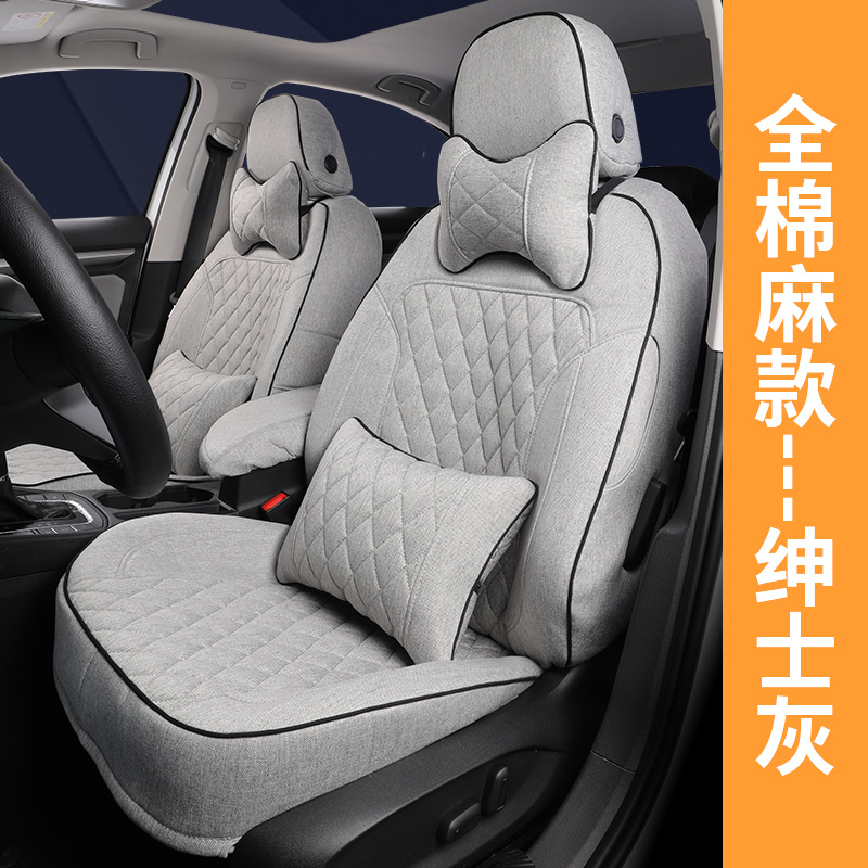 2024款比亚迪海豹06DMI专用汽车坐垫全包座套四季亚麻透气座椅套
