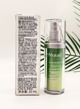Murad慕拉得视黄醇面部精华30ml