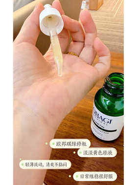 欧邦琪赋活嫩肤绿修小绿瓶精华