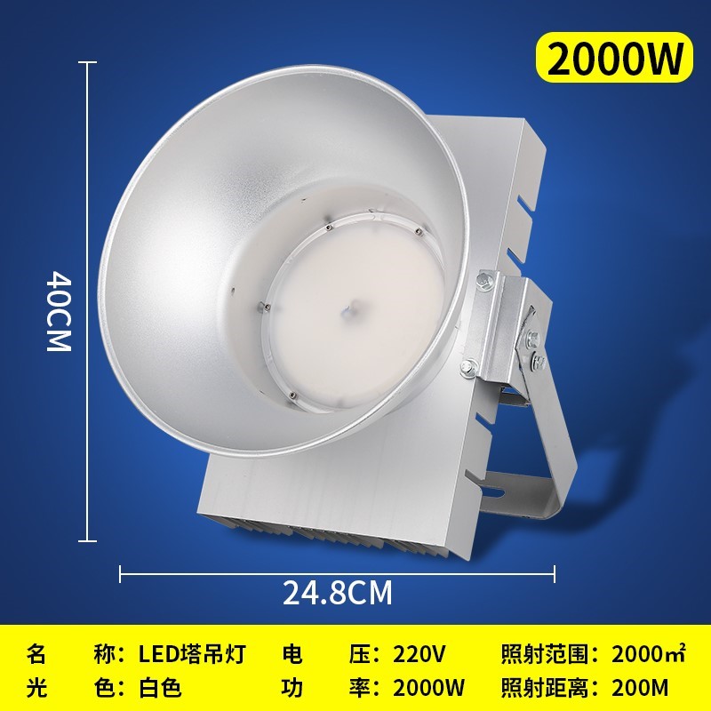 建筑之星led塔吊灯8000Ww塔吊大灯工地照明探照灯大功率射灯1000 - 图0